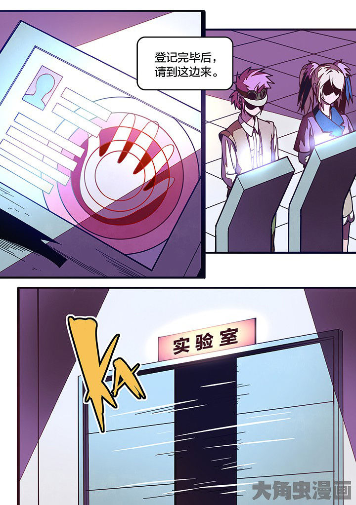 《超频域》第23章 第1页