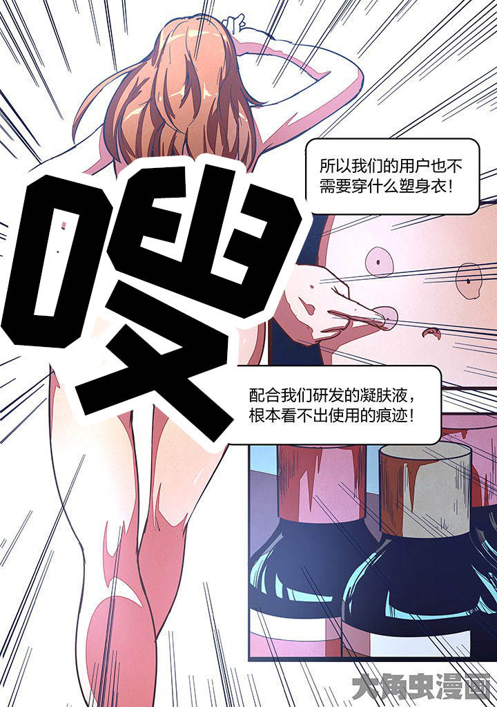 《超频域》第23章 第4页