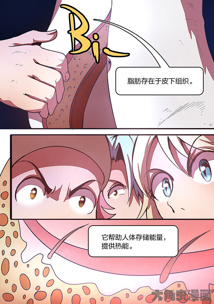《超频域》第23章 第8页