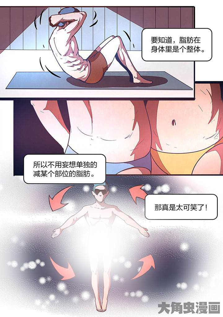 《超频域》第24章 第1页