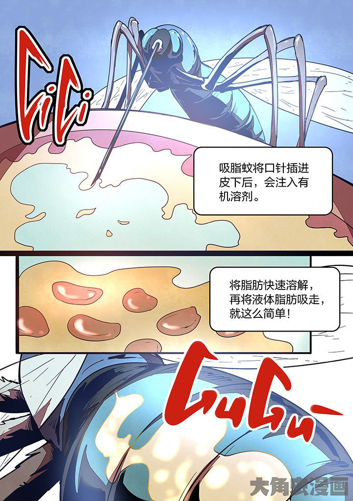 《超频域》第24章 第7页