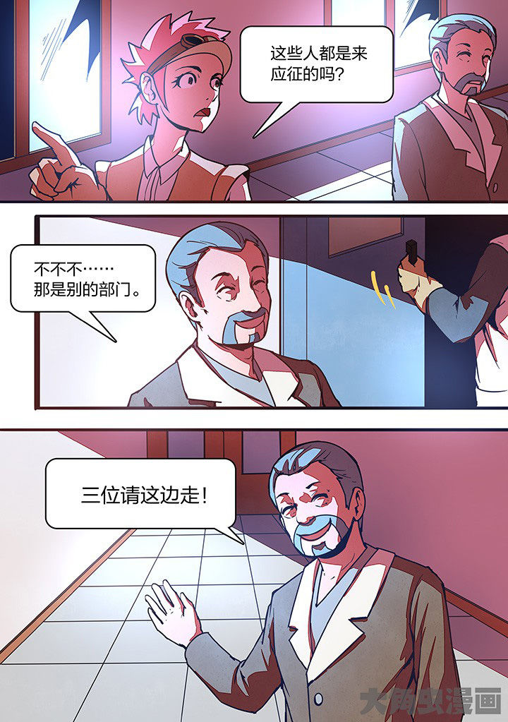 《超频域》第22章 第10页