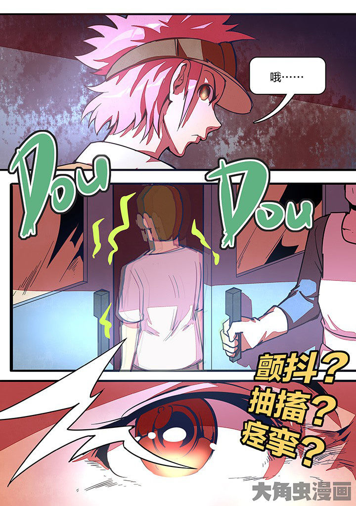 《超频域》第22章 第11页
