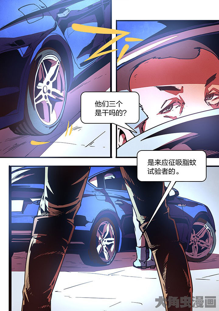 《超频域》第22章 第1页