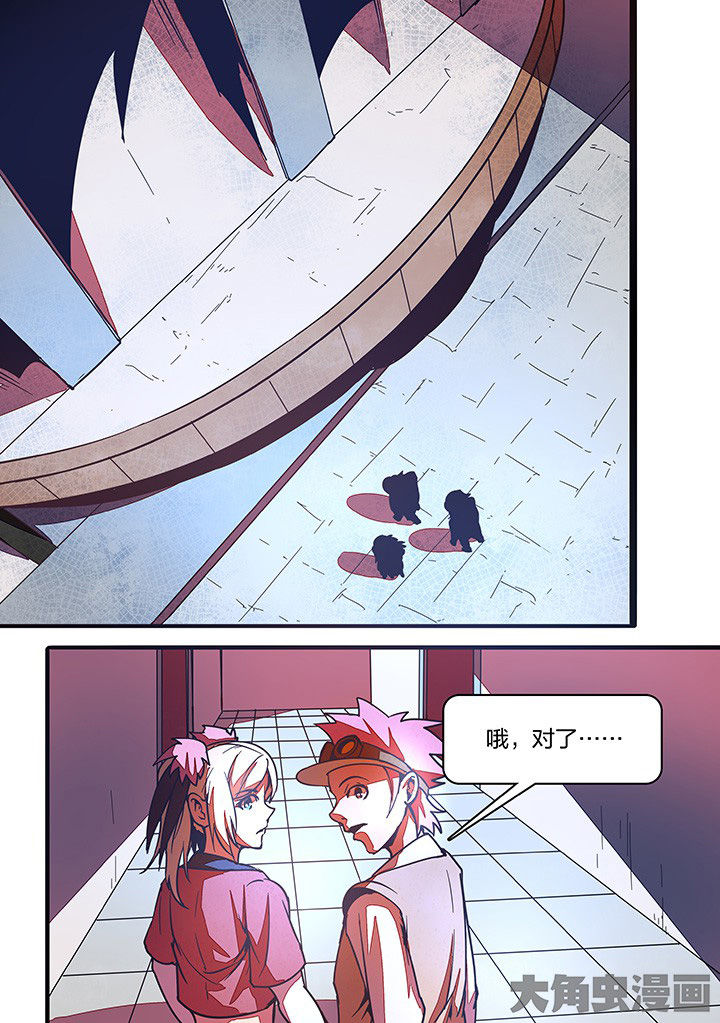 《超频域》第22章 第5页