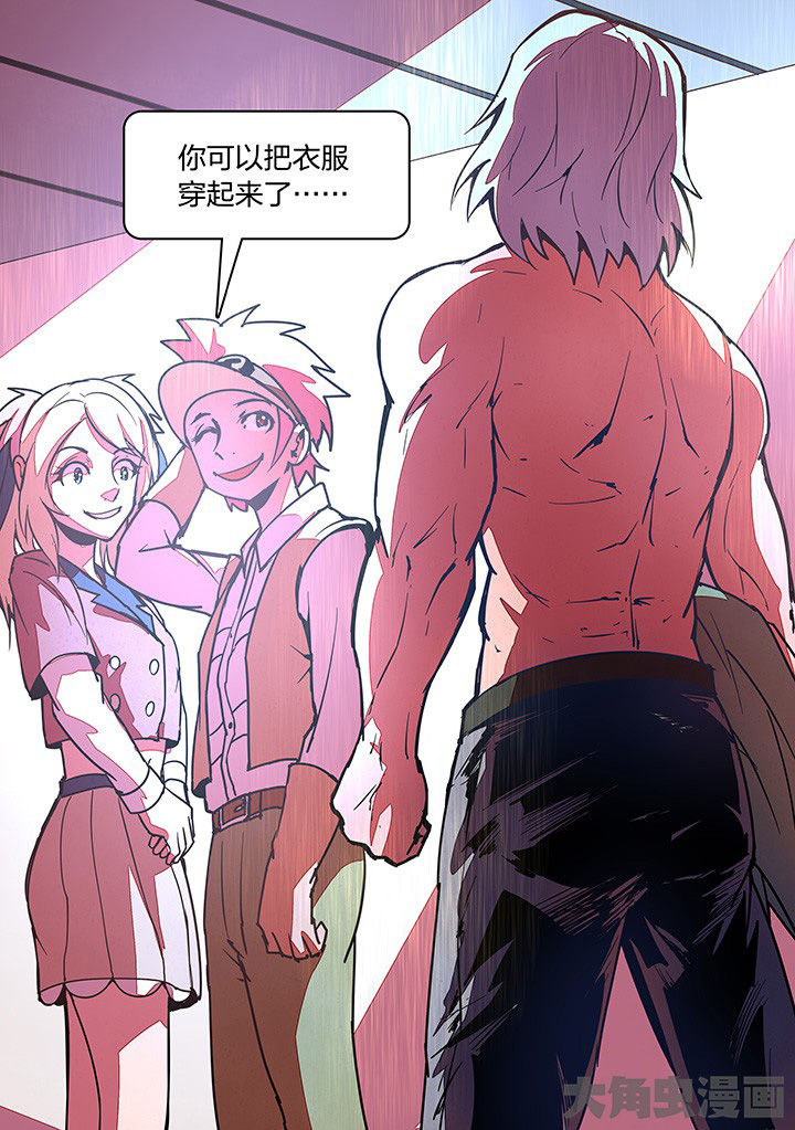 《超频域》第22章 第6页