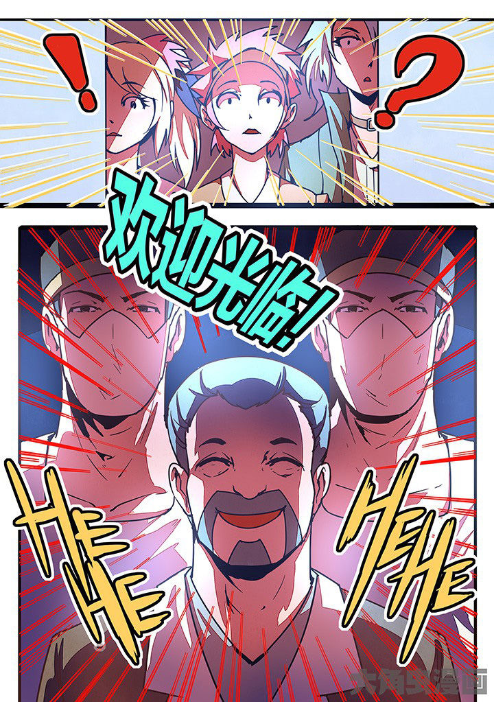 《超频域》第22章 第8页
