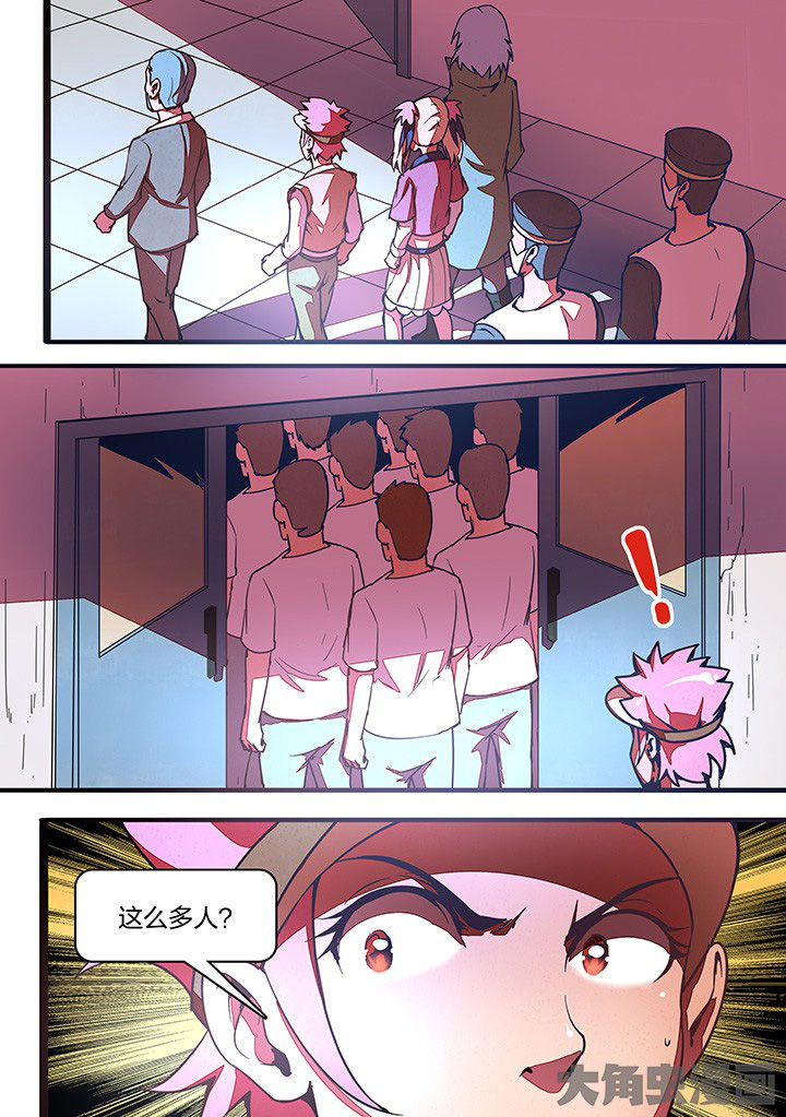 《超频域》第22章 第9页
