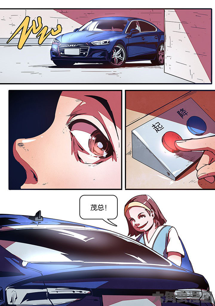 《超频域》第21章 第11页