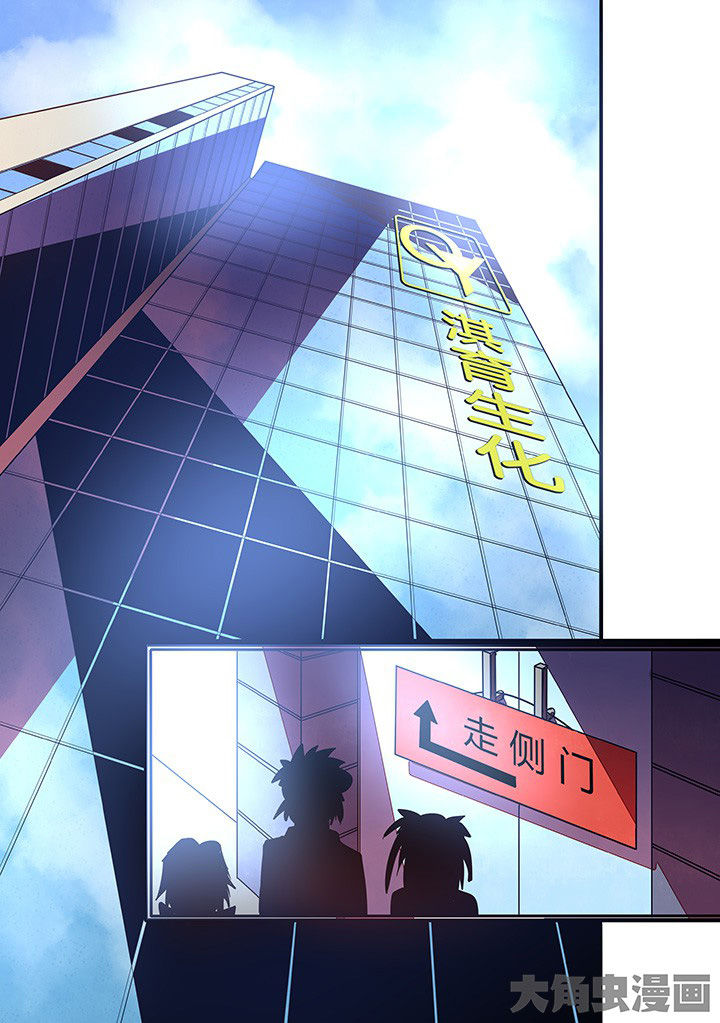 《超频域》第21章 第1页