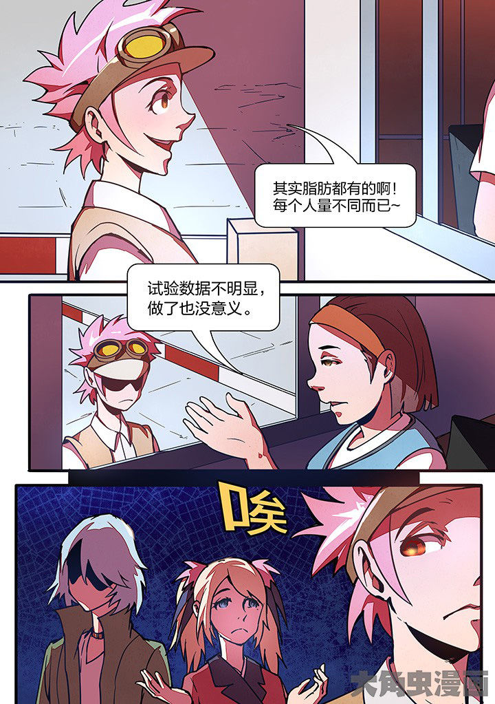 《超频域》第21章 第4页