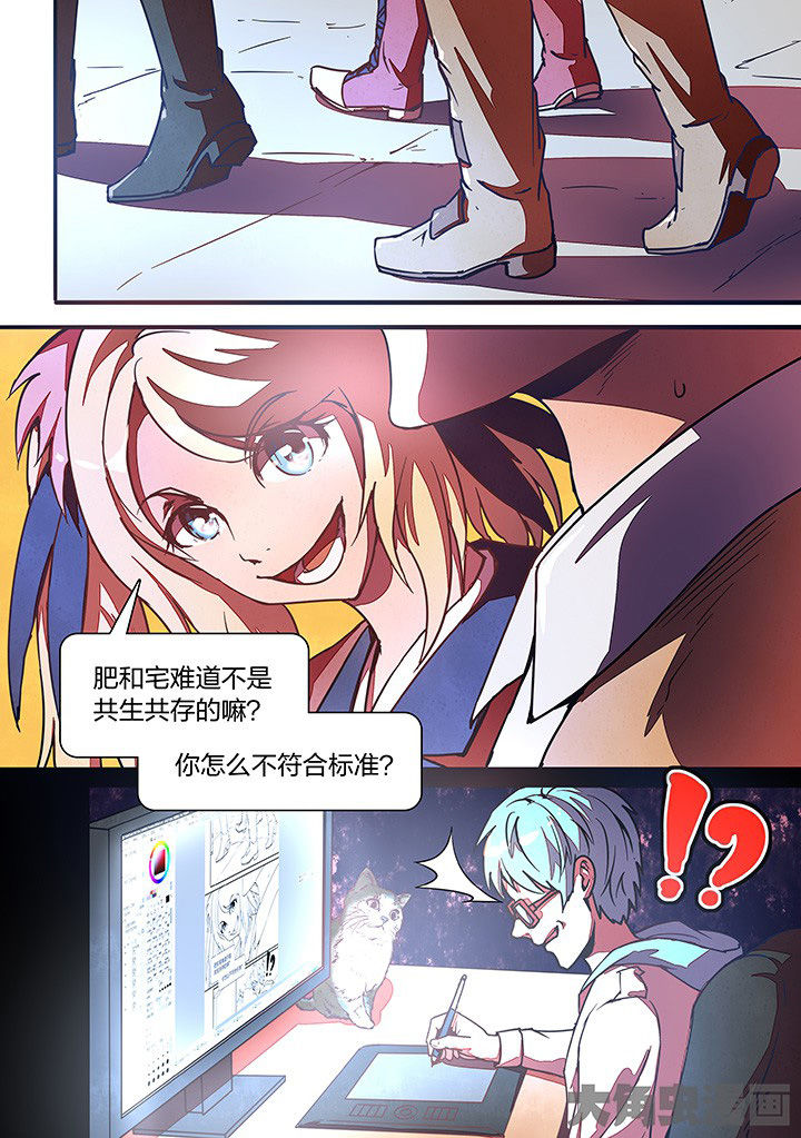 《超频域》第21章 第5页