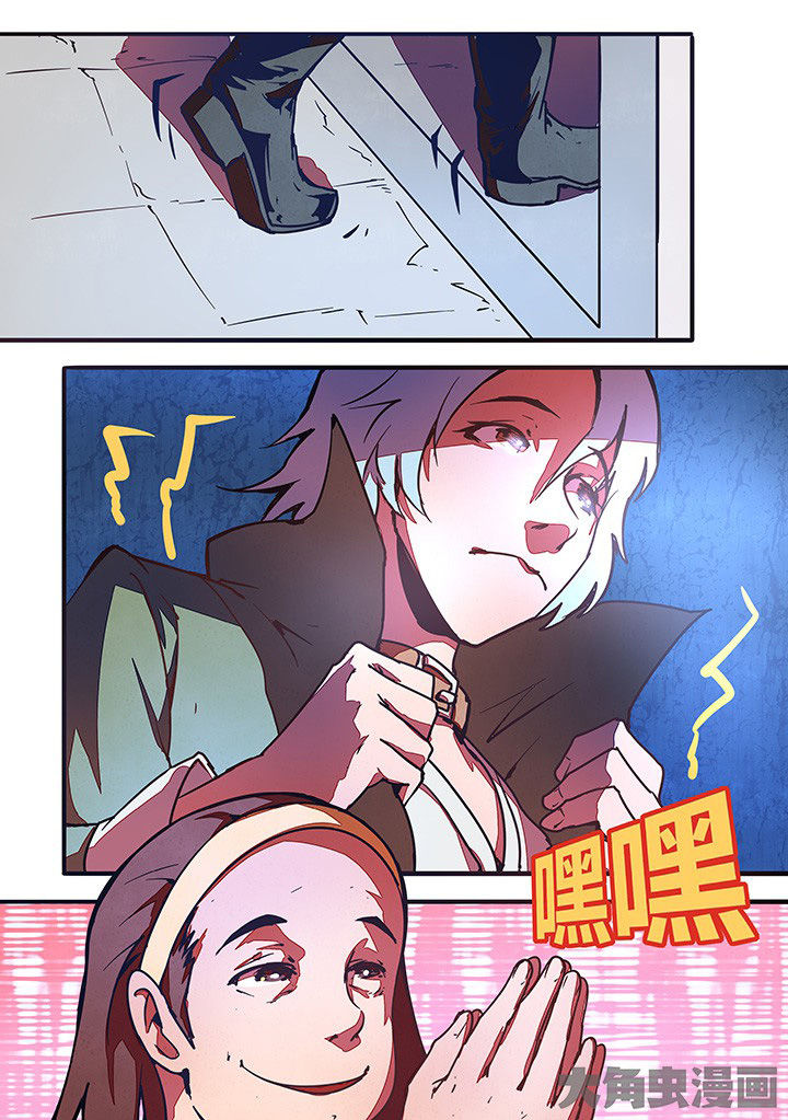 《超频域》第21章 第8页