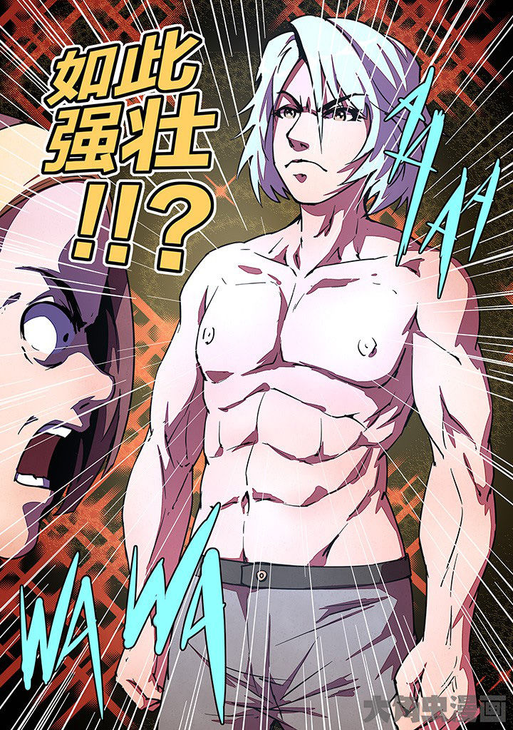 《超频域》第21章 第9页