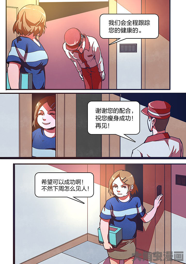 《超频域》第18章 第1页