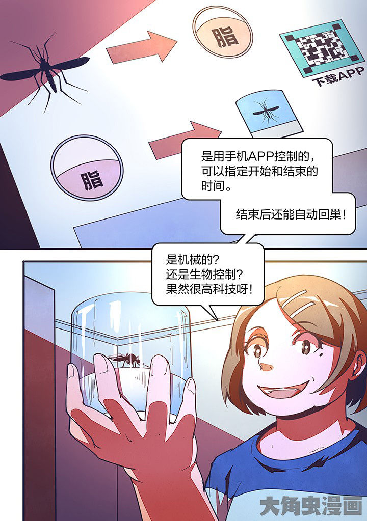 《超频域》第18章 第4页