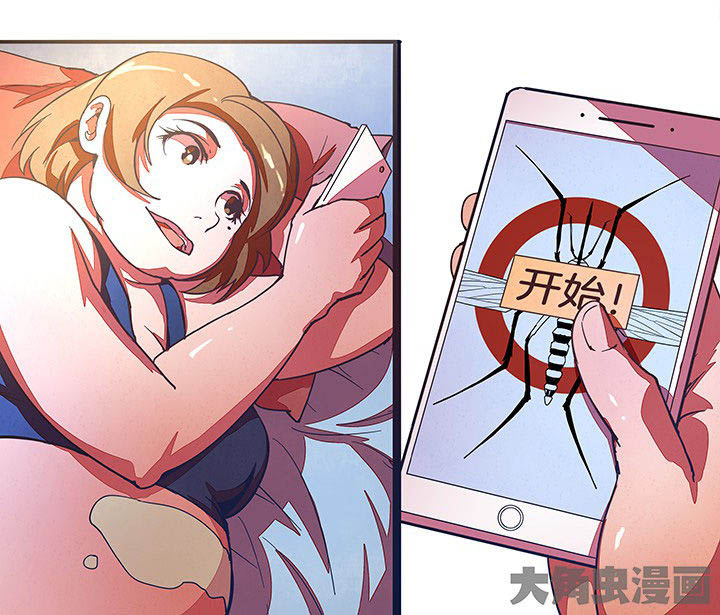 《超频域》第18章 第6页