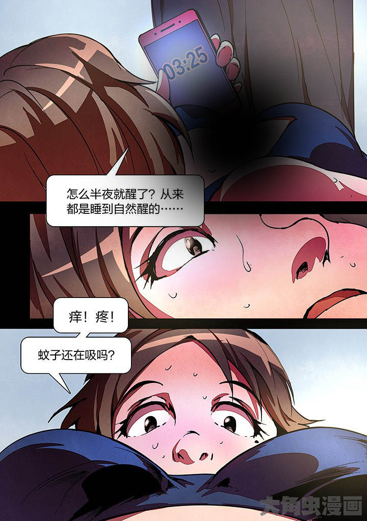 《超频域》第19章 第2页