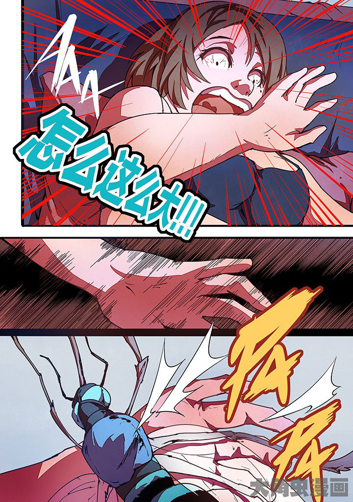 《超频域》第19章 第4页