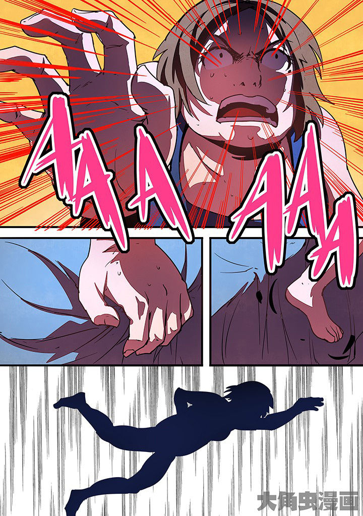 《超频域》第19章 第8页
