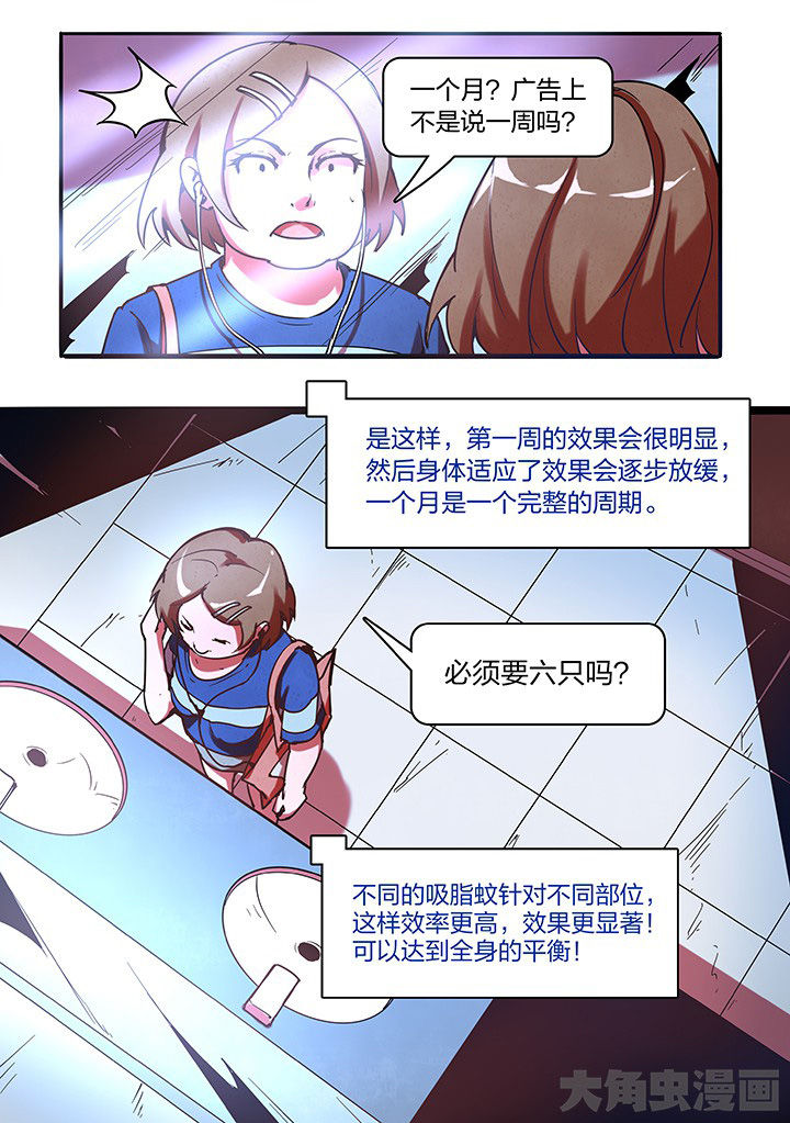 《超频域》第16章 第11页