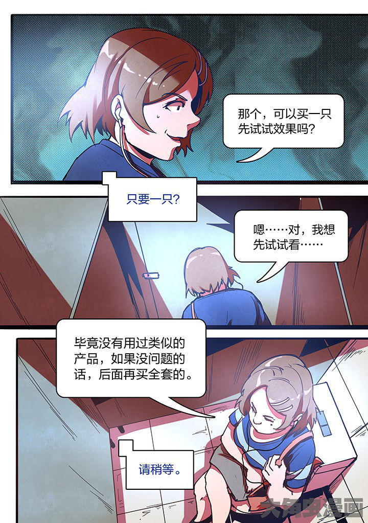 《超频域》第16章 第12页