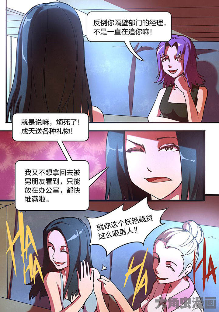 《超频域》第16章 第1页