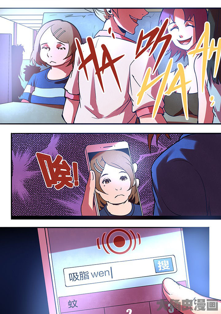 《超频域》第16章 第2页