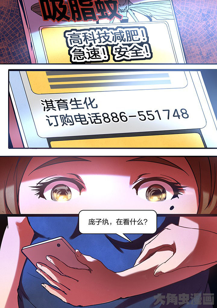 《超频域》第16章 第3页