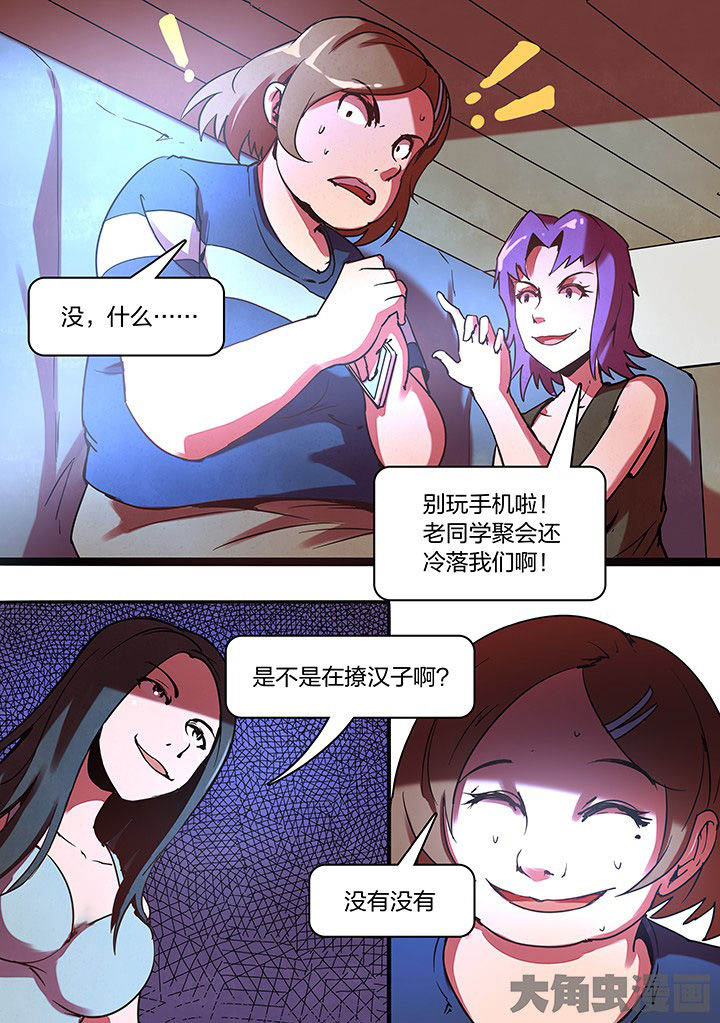《超频域》第16章 第4页