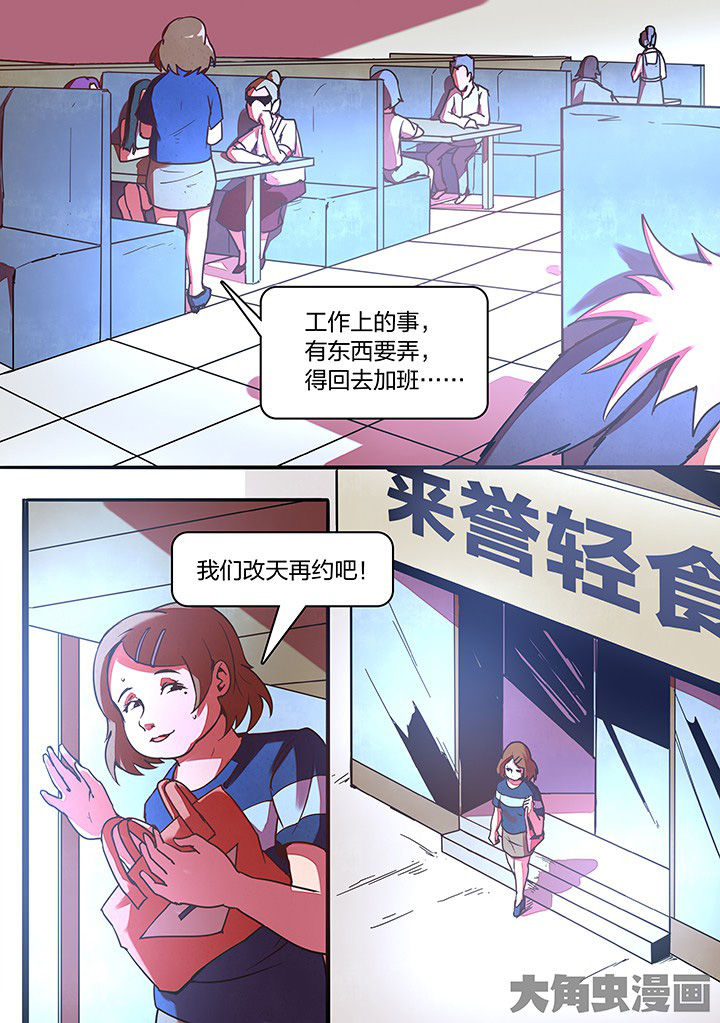 《超频域》第16章 第5页