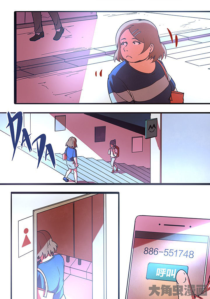 《超频域》第16章 第8页