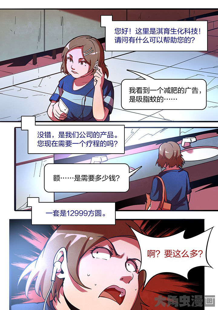 《超频域》第16章 第9页