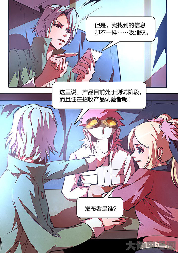 《超频域》第17章 第1页