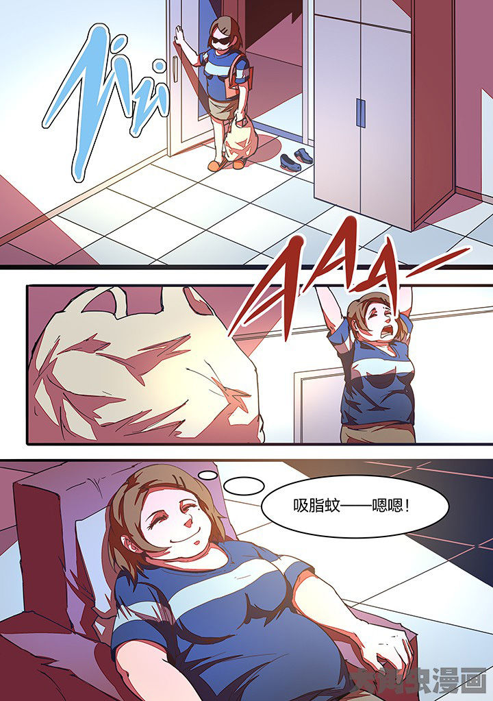 《超频域》第17章 第5页