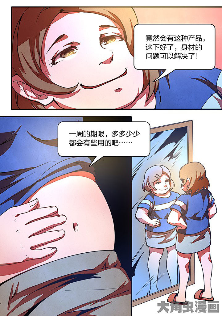《超频域》第17章 第6页