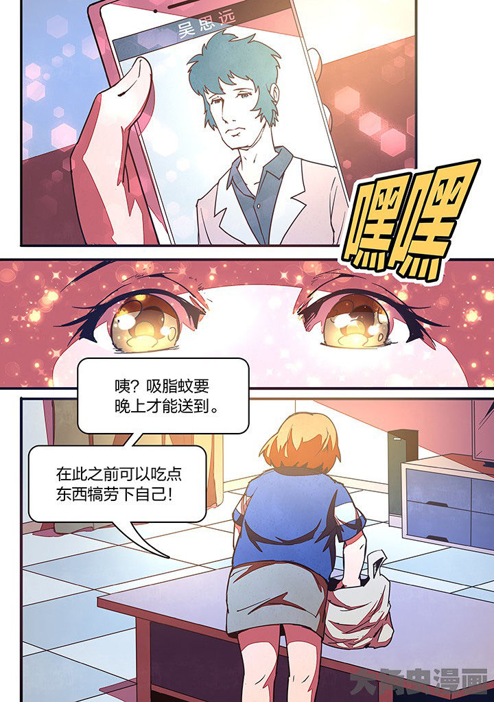 《超频域》第17章 第7页
