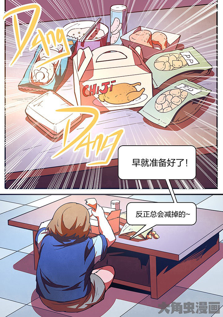 《超频域》第17章 第8页