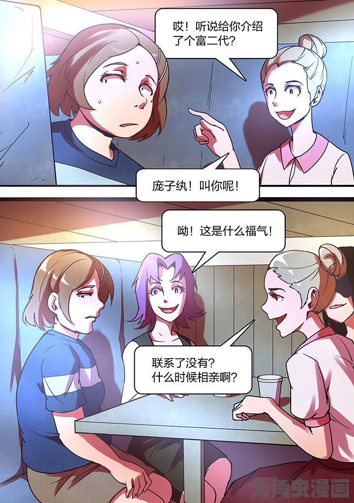 《超频域》第15章 第10页