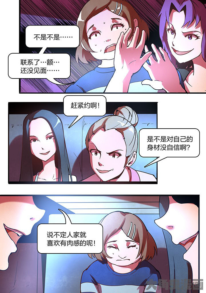 《超频域》第15章 第11页