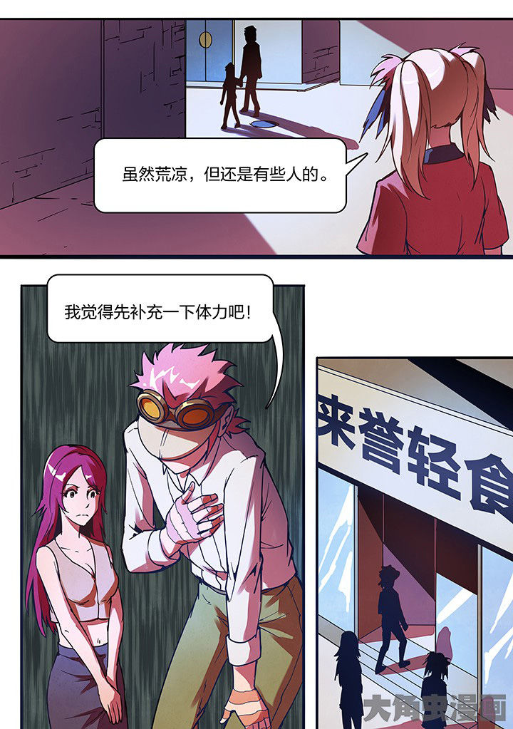 《超频域》第15章 第1页