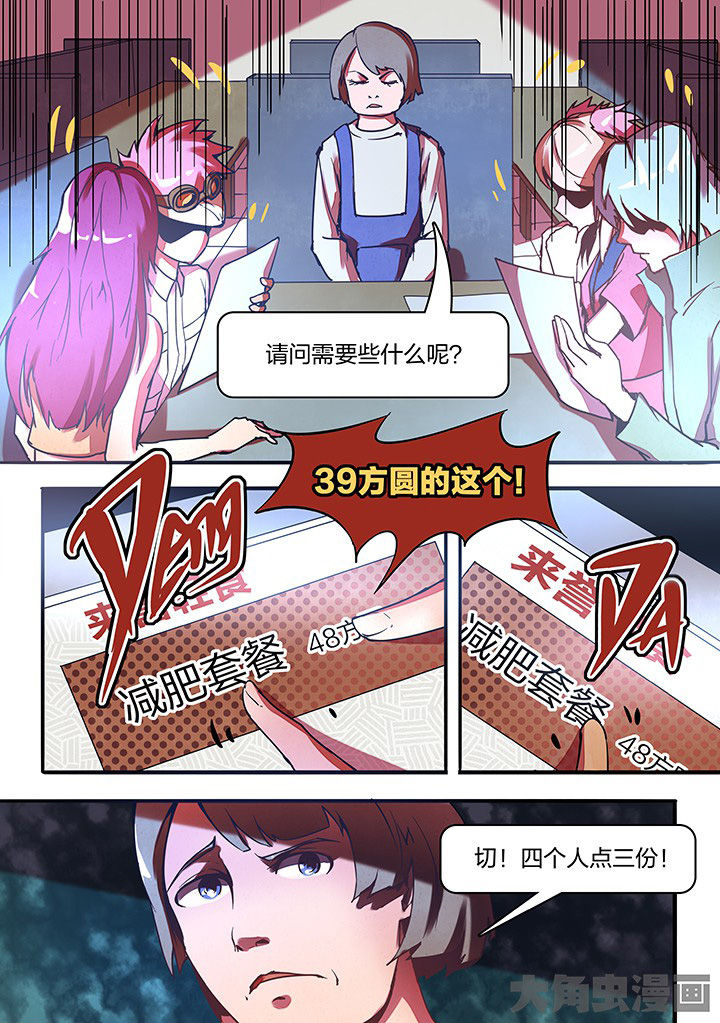 《超频域》第15章 第4页