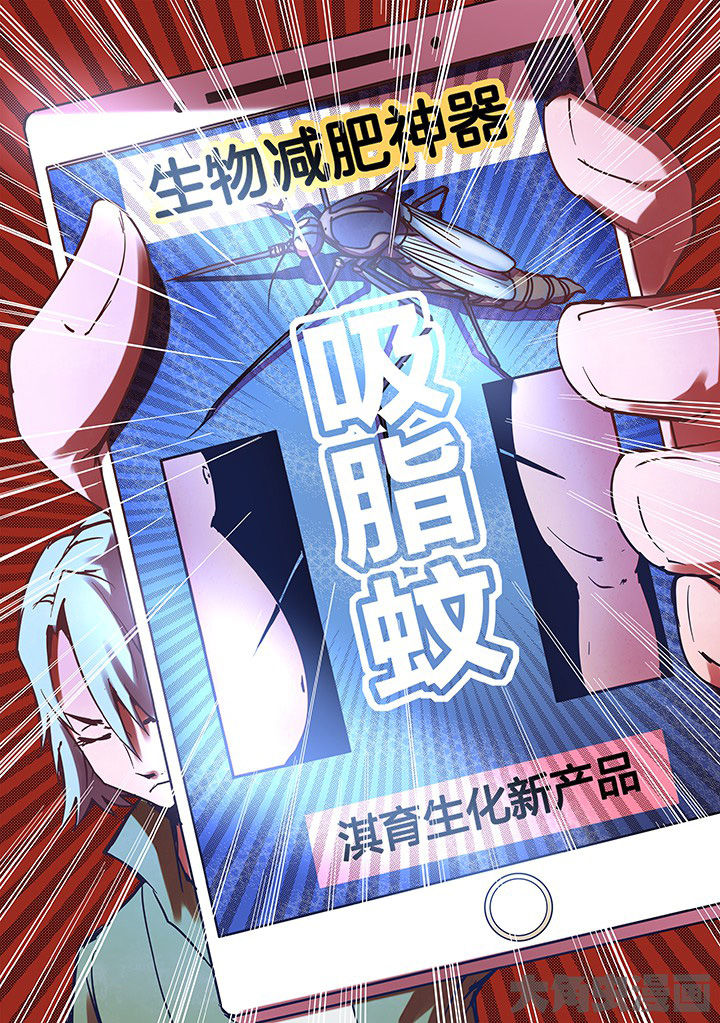 《超频域》第15章 第8页