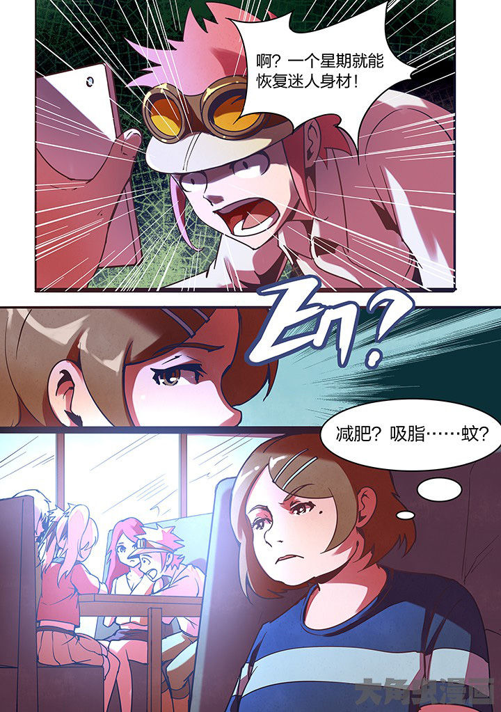 《超频域》第15章 第9页