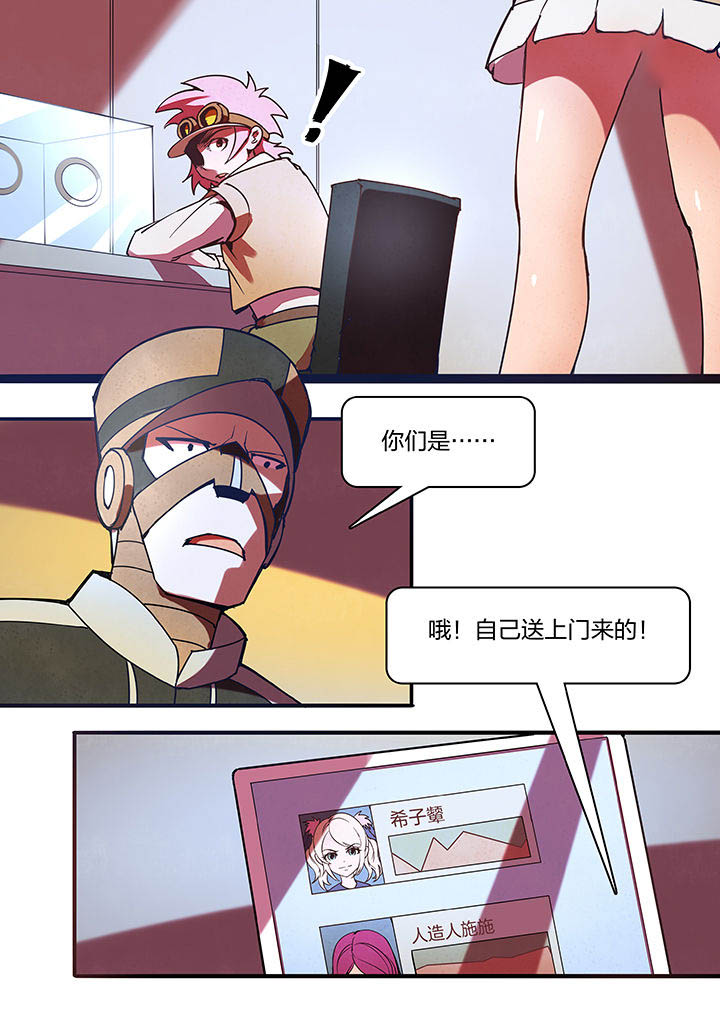 《超频域》第11章 第1页