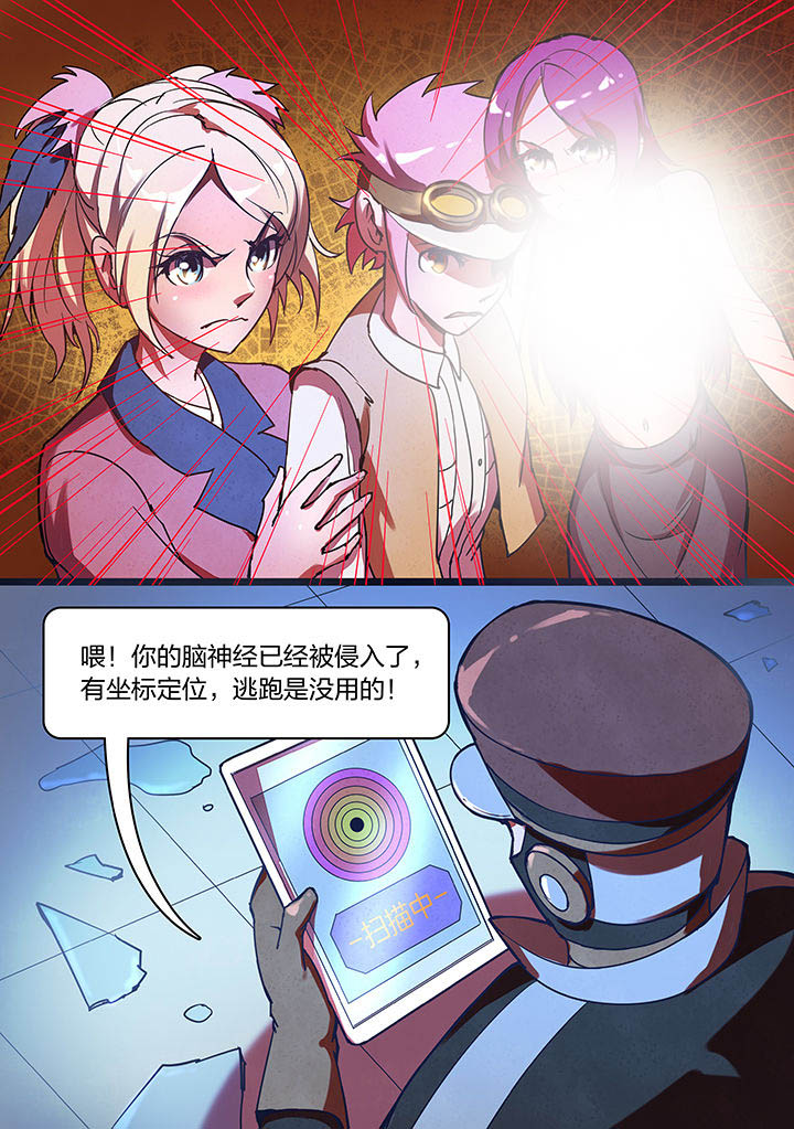 《超频域》第11章 第8页