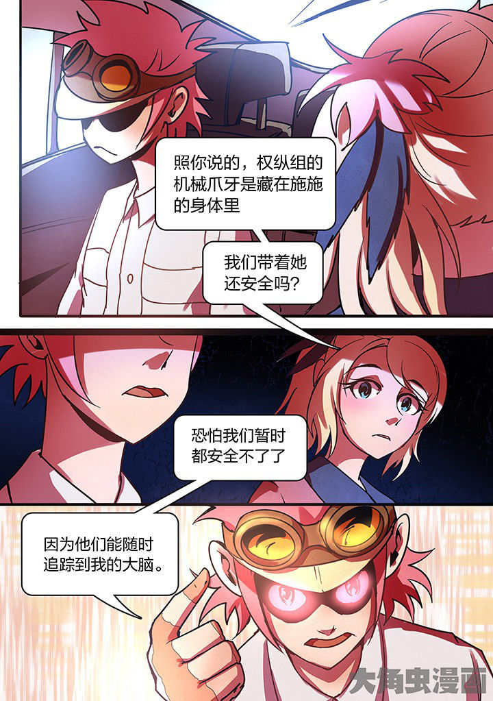 《超频域》第13章 第11页