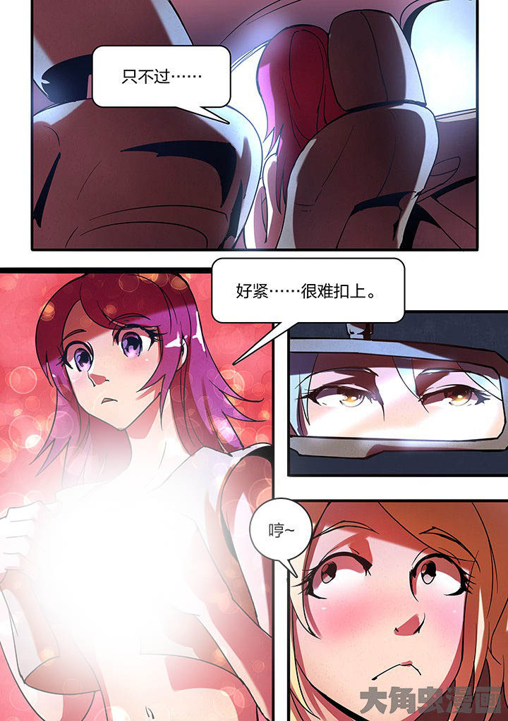 《超频域》第13章 第4页