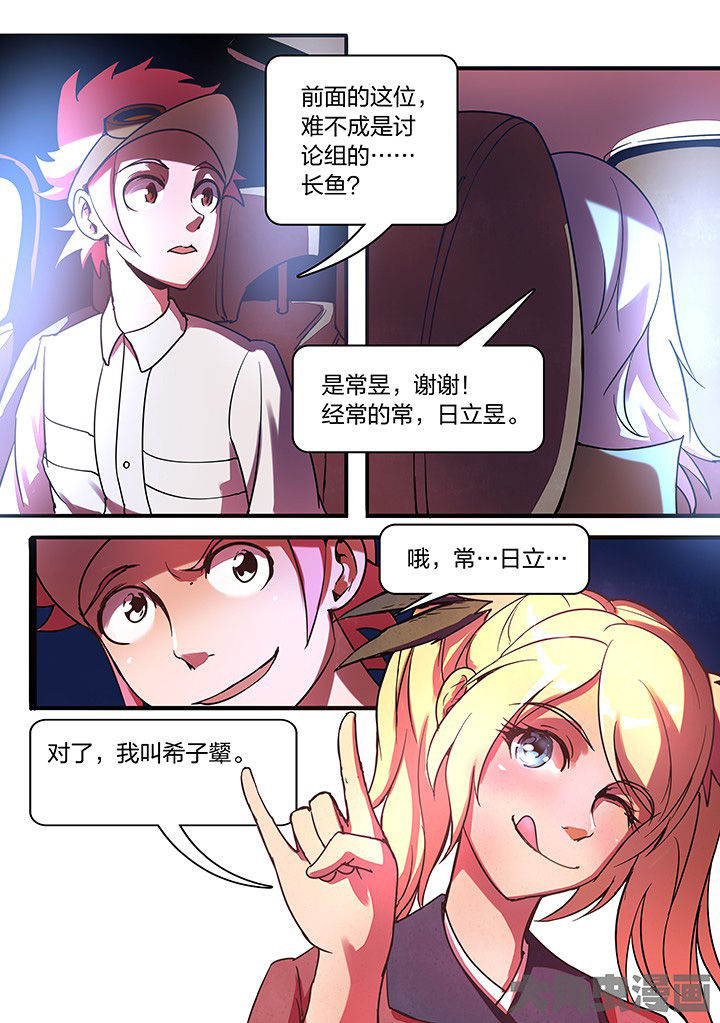 《超频域》第13章 第5页