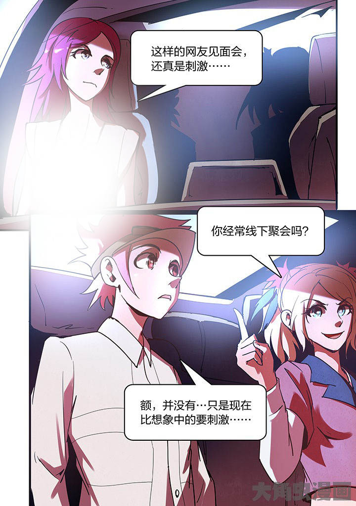 《超频域》第13章 第7页